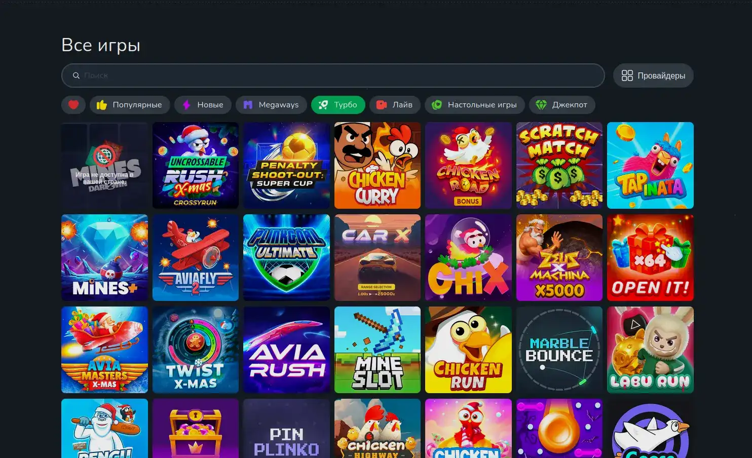 Бонусы и регистрация в Betwinner